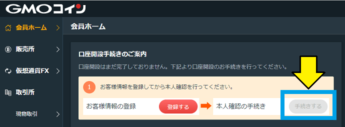 本人確認書類の提出方法