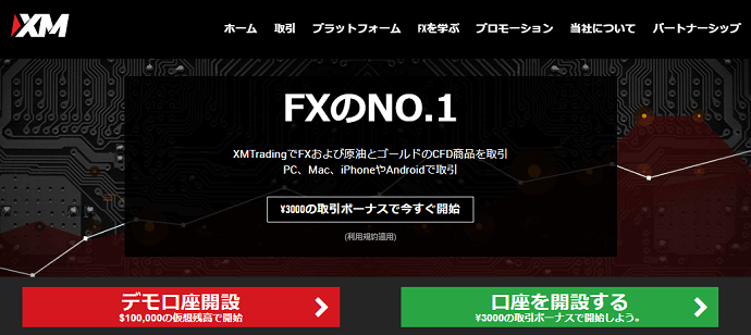 XM公式サイトは日本語対応