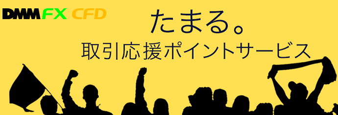 ポイント還元