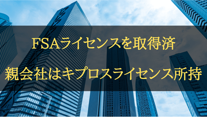 キプロスライセンス