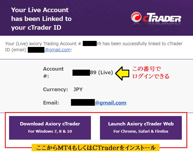 AXIORYの登録メール
