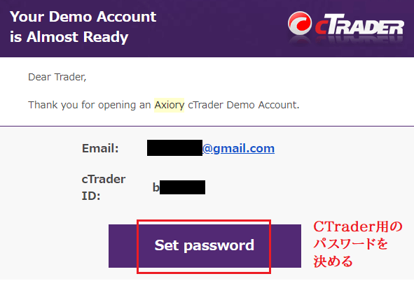 CTraderのパスワード設定