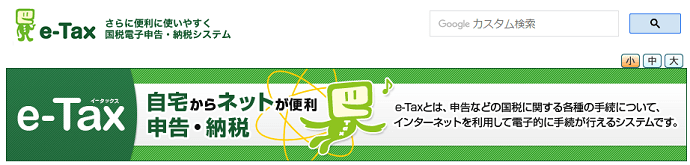 e-tax