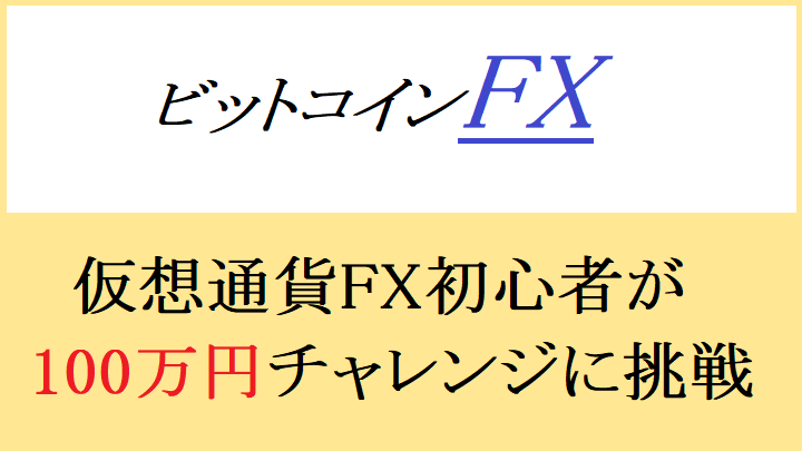 f:id:Yuki_BTC:20180306022641p:plain f:id:Yuki_BTC:20180306022641p:plain