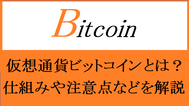 f:id:Yuki_BTC:20180308154909p:plain f:id:Yuki_BTC:20180308154909p:plain