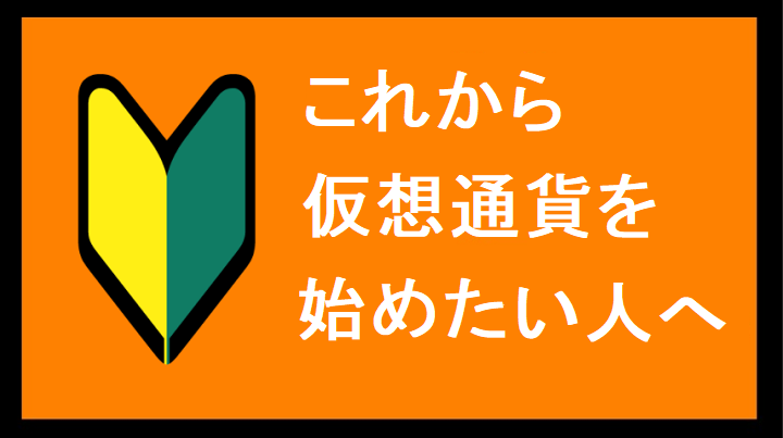 f:id:Yuki_BTC:20180425173425p:plain f:id:Yuki_BTC:20180425173425p:plain