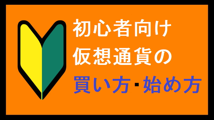 f:id:Yuki_BTC:20180427175524p:plain f:id:Yuki_BTC:20180427175524p:plain